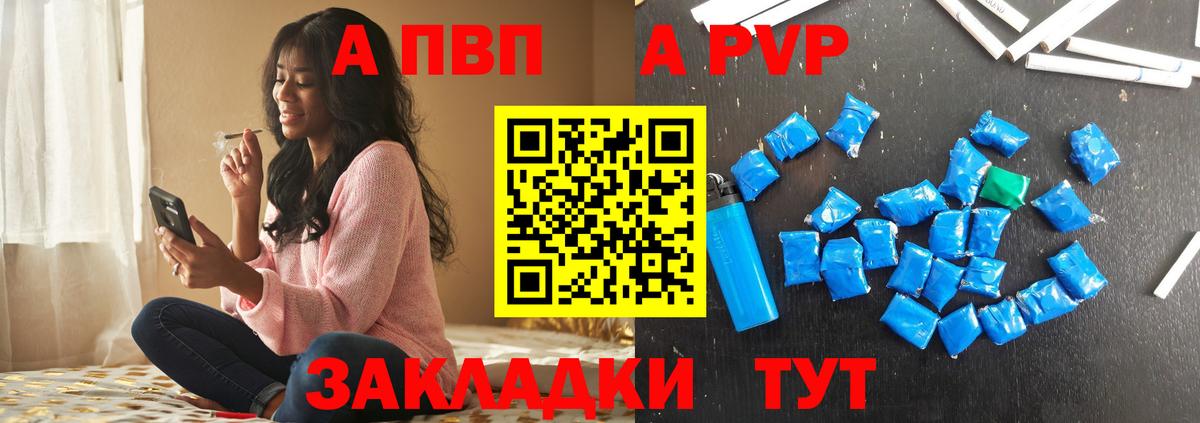 A-PVP крисы CK  APVP кристаллы  Вход с VPN  Моздок  A PVP кристаллы 