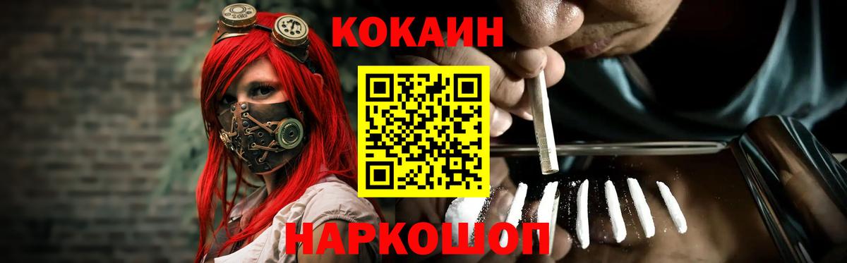 COCAIN 97% Моздок