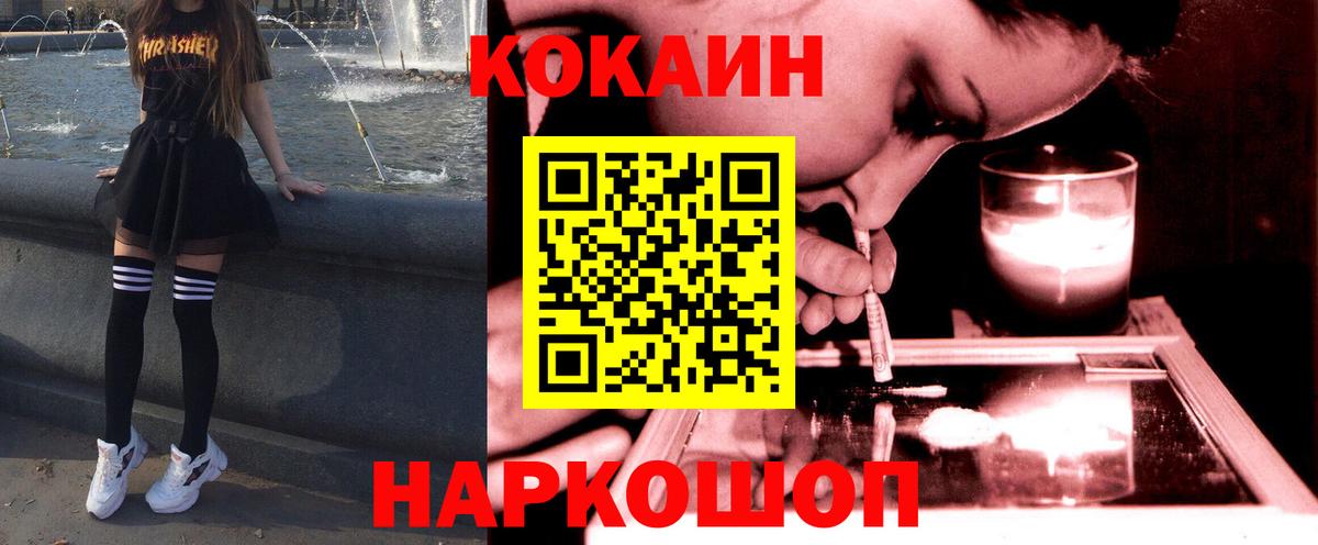 Cocaine VHQ  КОКАИН Перу  Моздок  Вход с VPN 