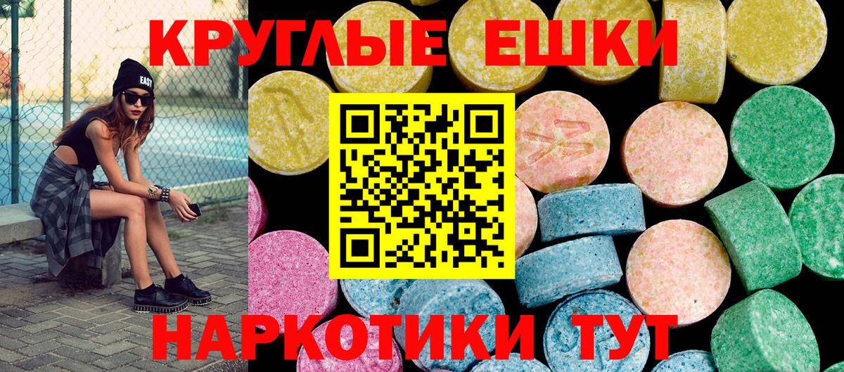 Моздок  где можно купить   ЭКСТАЗИ  Вход с VPN  Экстази 300 mg  Экстази VHQ 