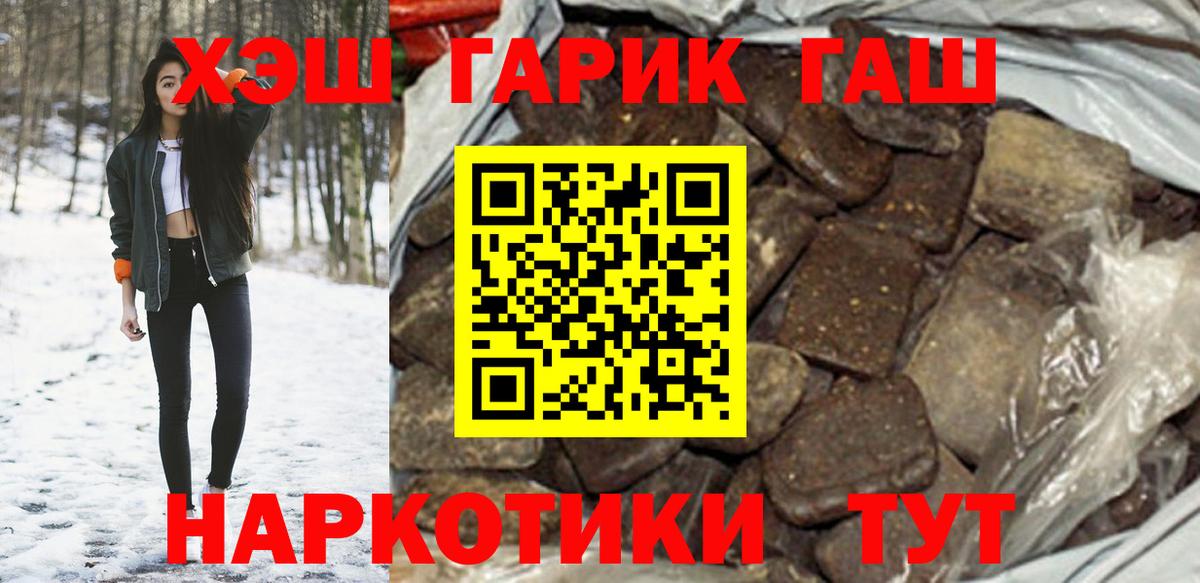 купить   ГАШ хэш  Гашиш гарик  Вход с VPN  Моздок 