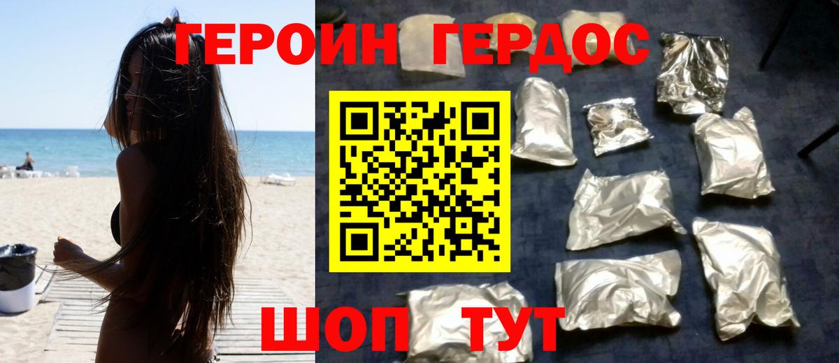 Моздок  Героин Heroin  Героин  Вход с VPN 
