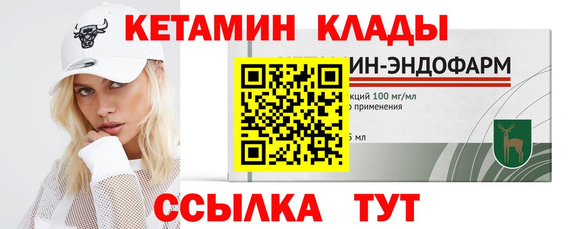 Кетамин ketamine  Вход с VPN  Моздок  КЕТАМИН VHQ 