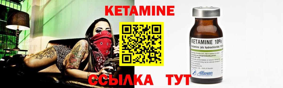 Кетамин ketamine Моздок