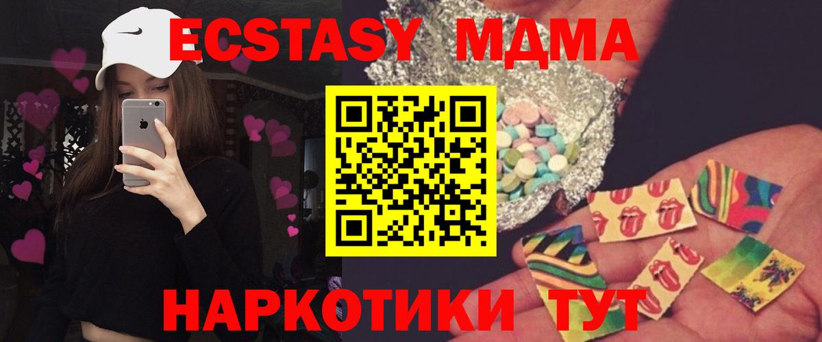 МДМА VHQ  МДМА кристаллы  Вход с VPN  Моздок 