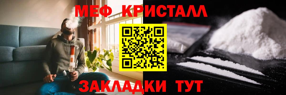 Меф mephedrone  Вход с VPN  МЕФ  Моздок 