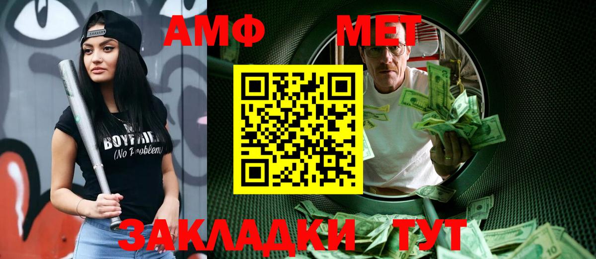 Моздок  Метамфетамин мет  МЕТАМФЕТАМИН  Вход с VPN 