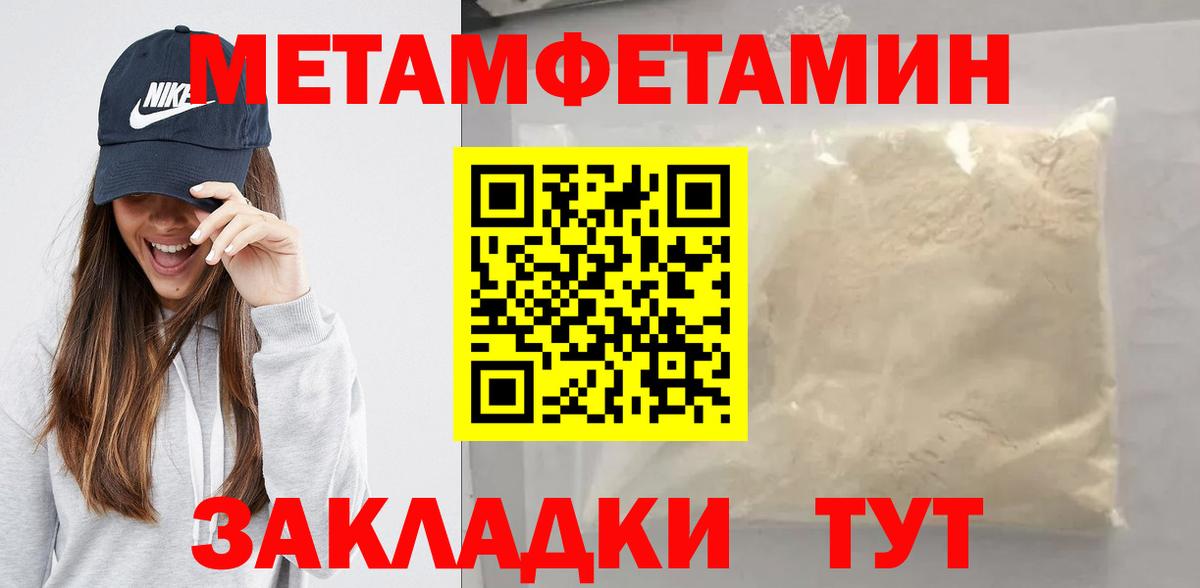 Первитин винт Моздок
