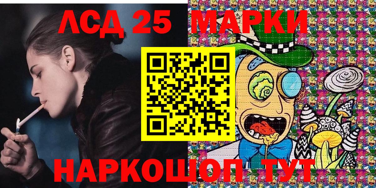 купить   Вход с VPN  Моздок  Марки 25I-NBOMe 1,8мг 