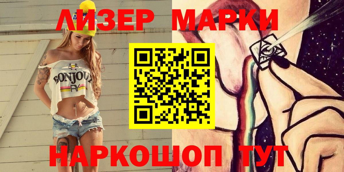 Марки N-bome 1,5мг Моздок